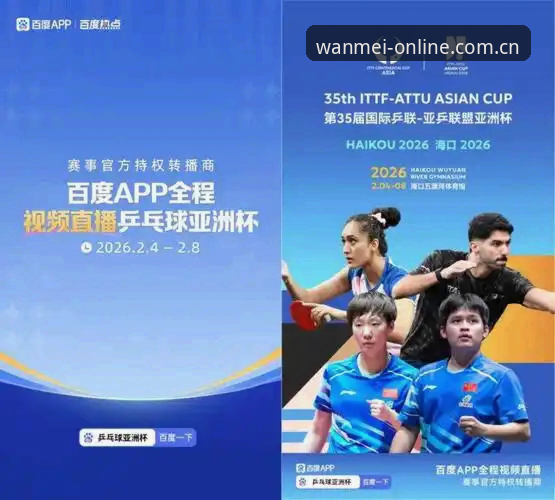 深度揭秘：为什么越来越多球友把完美体育全站手机版当成看赛标配？
