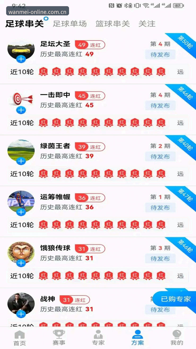 继“随便进”之后，完美体育全站网页登录迎来最新体验升级，用户周雨坦言“像换了个管家”
